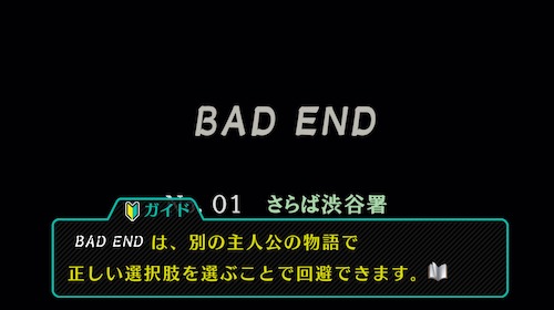 BAD END