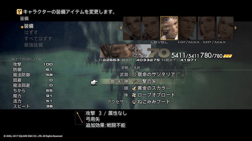Final Fantasy12 Tza 感想 37 三本足鳥の囀 麻生壱埜