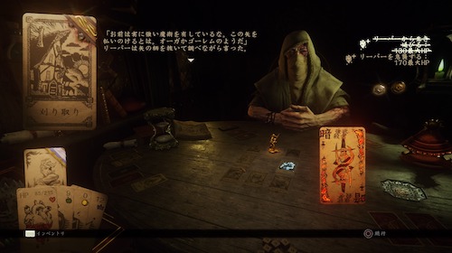 Hand of Fate2