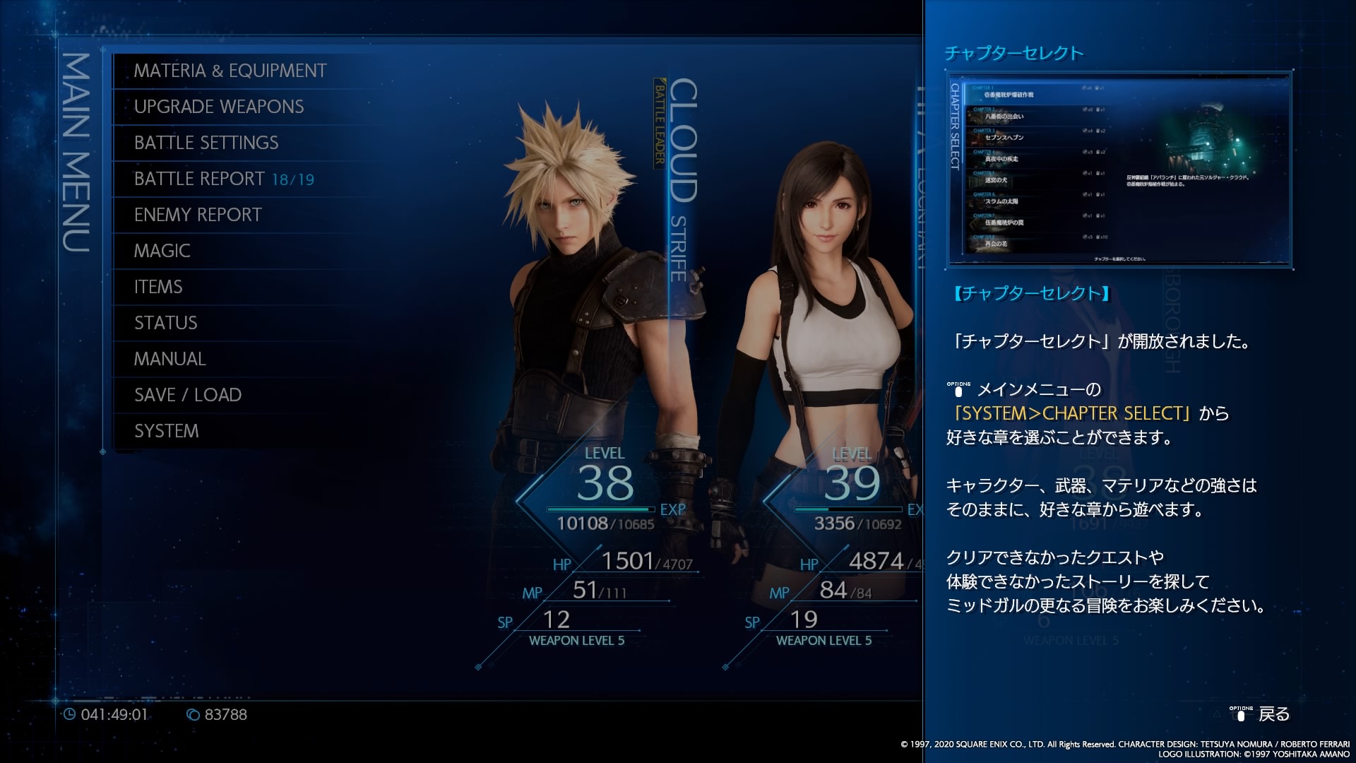 FF7R