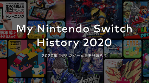 My Nintendo Switch History