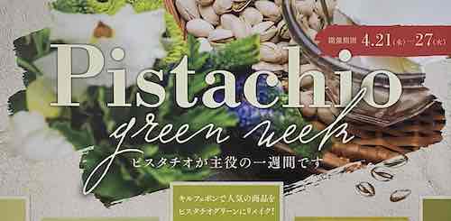 Pistachio green week