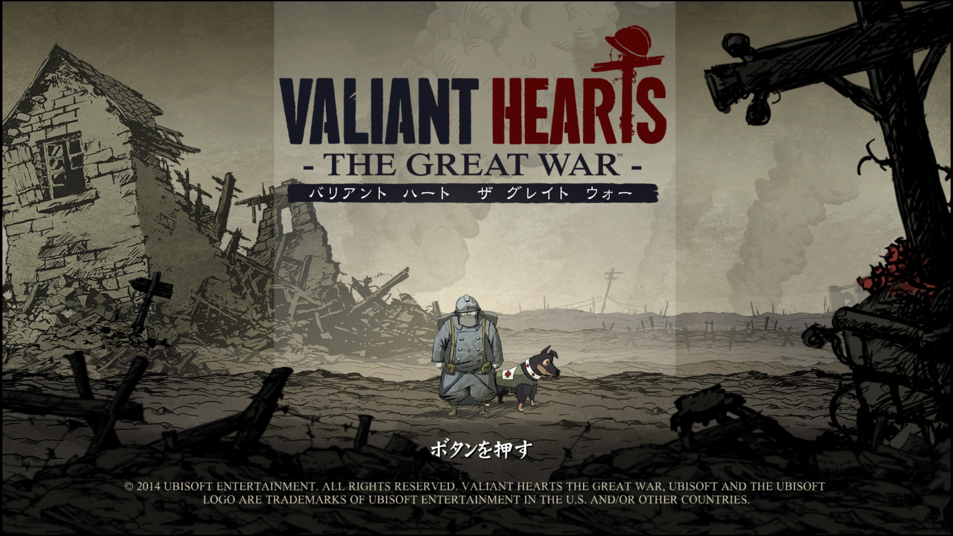 Valiant Hearts