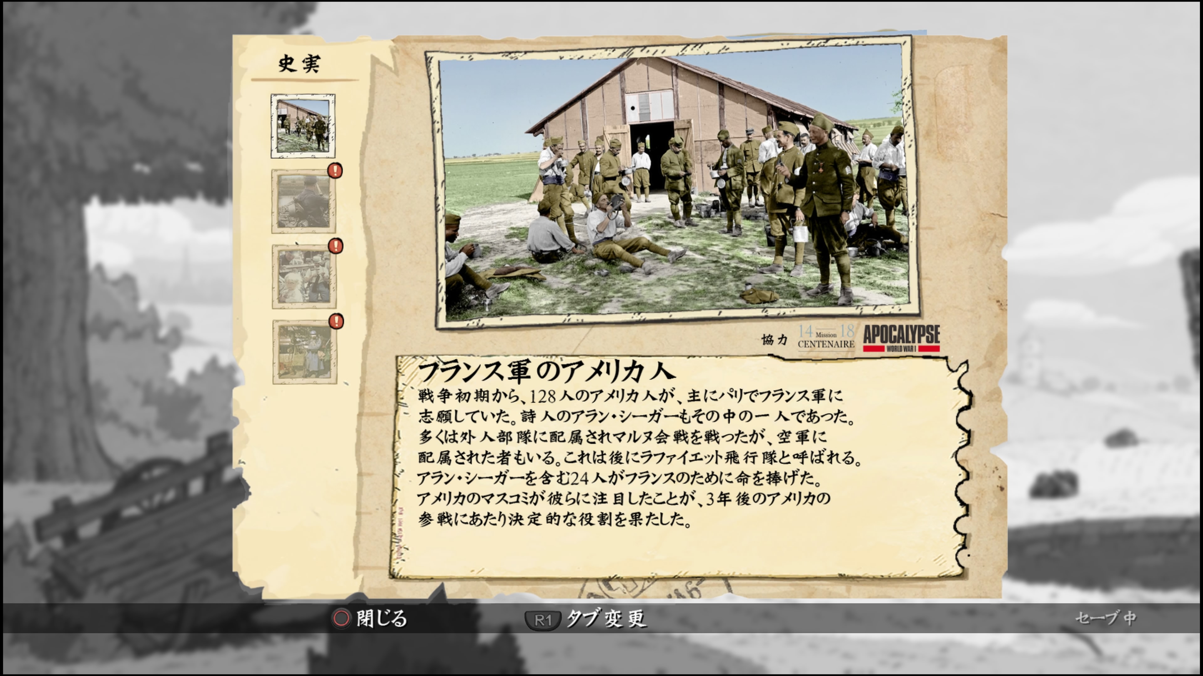 Valiant Hearts