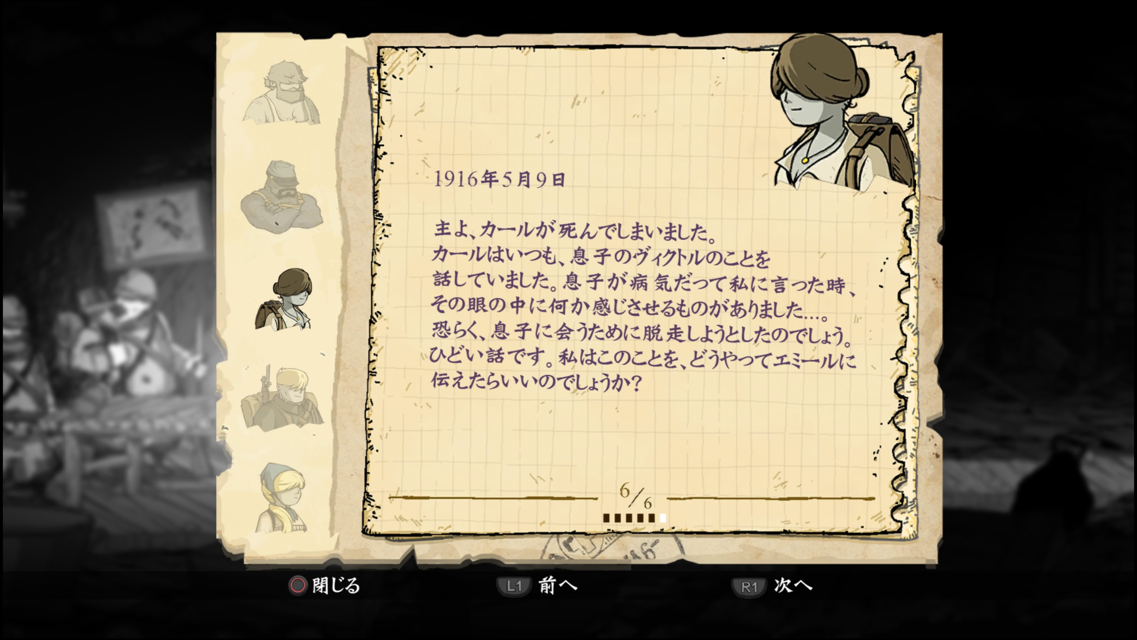 Valiant Hearts