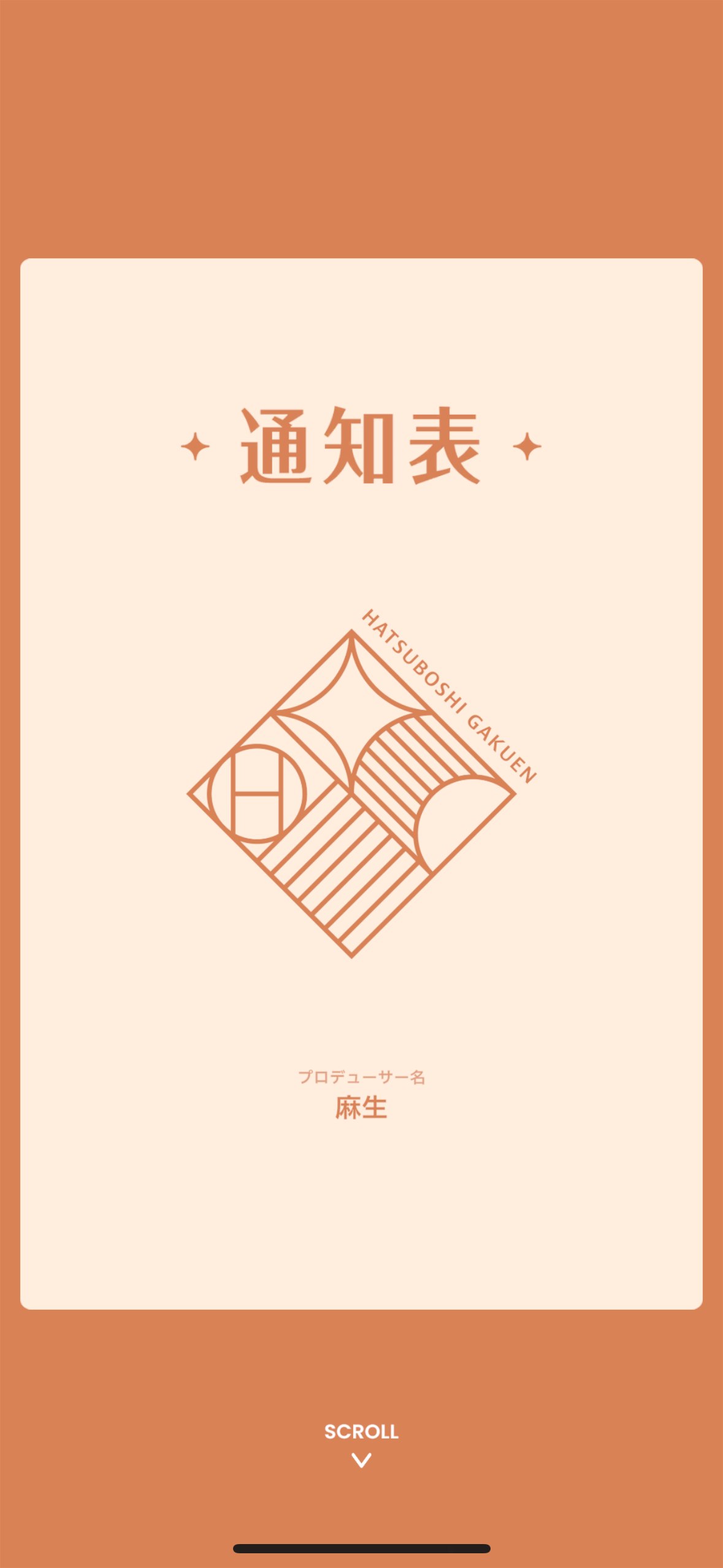 学マス