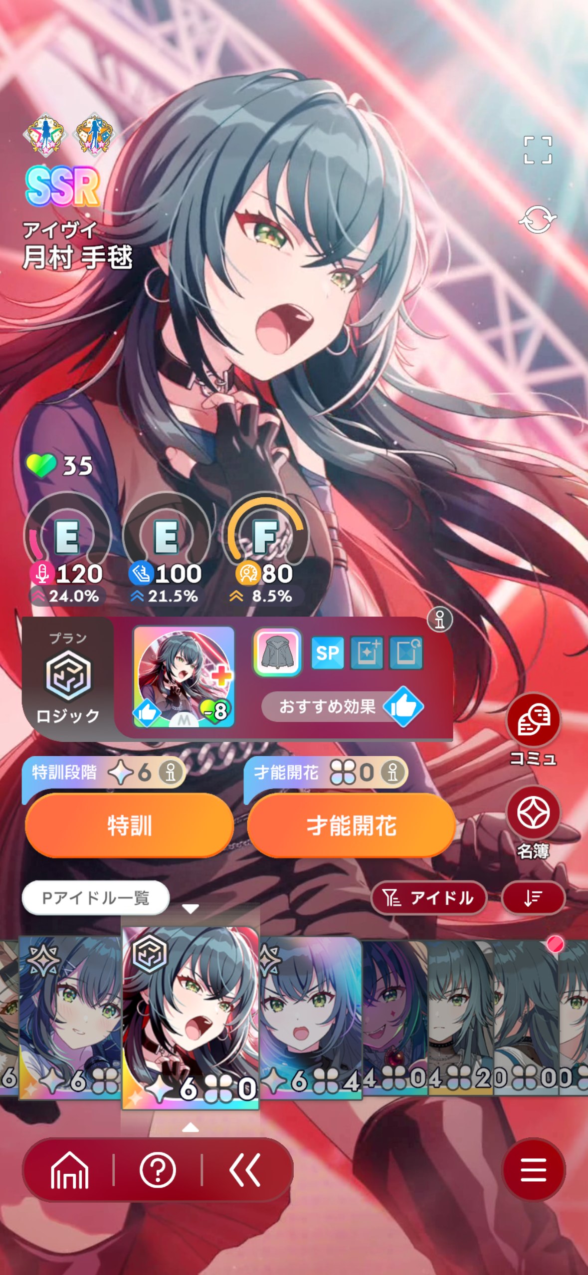 学マス