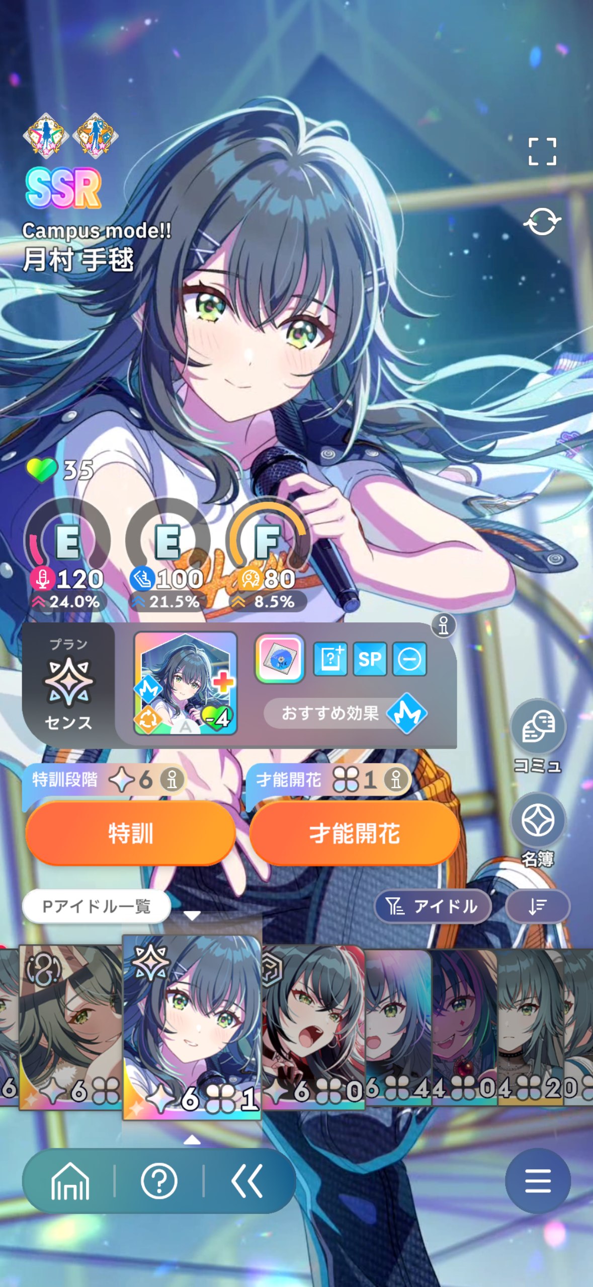学マス