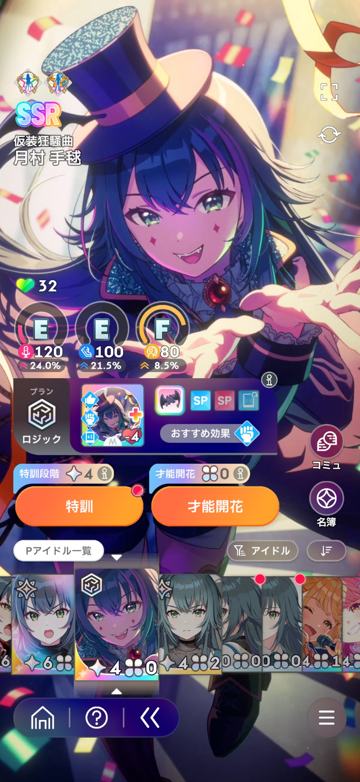 学マス