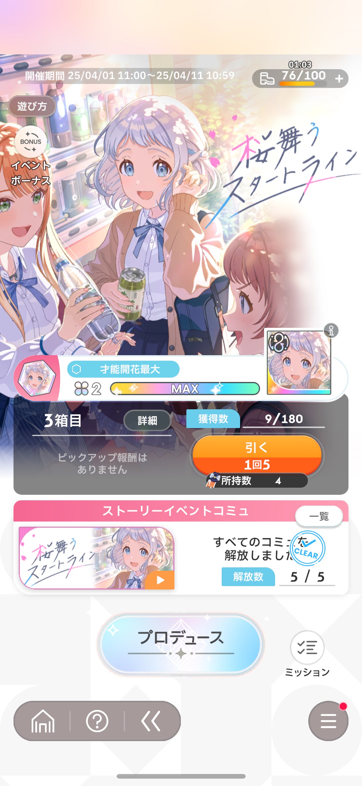 学マス