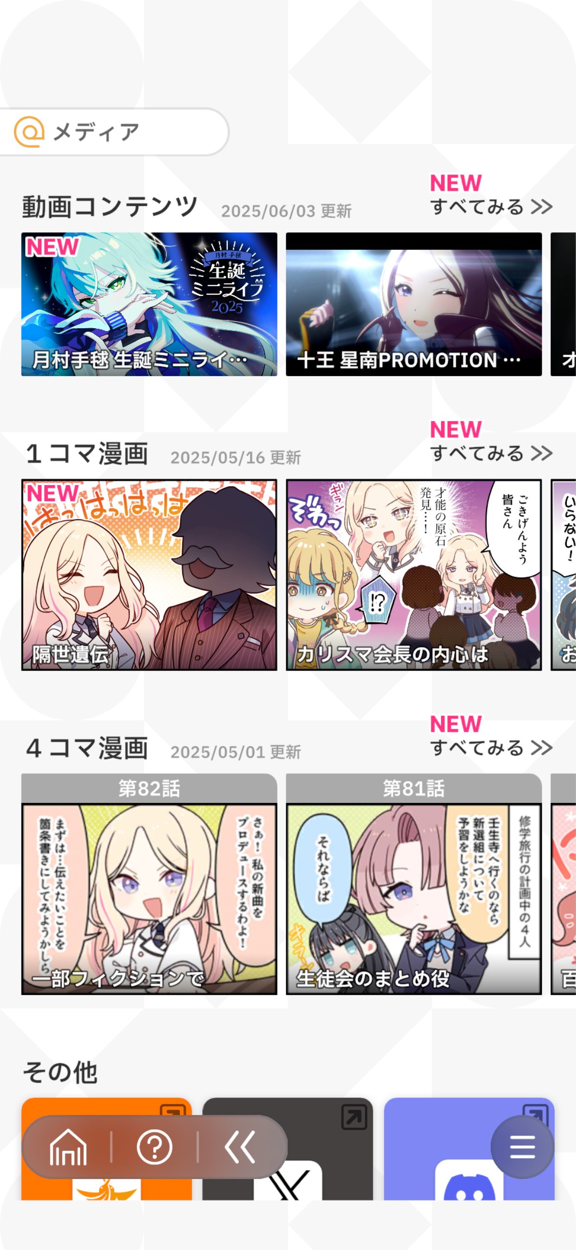 学マス