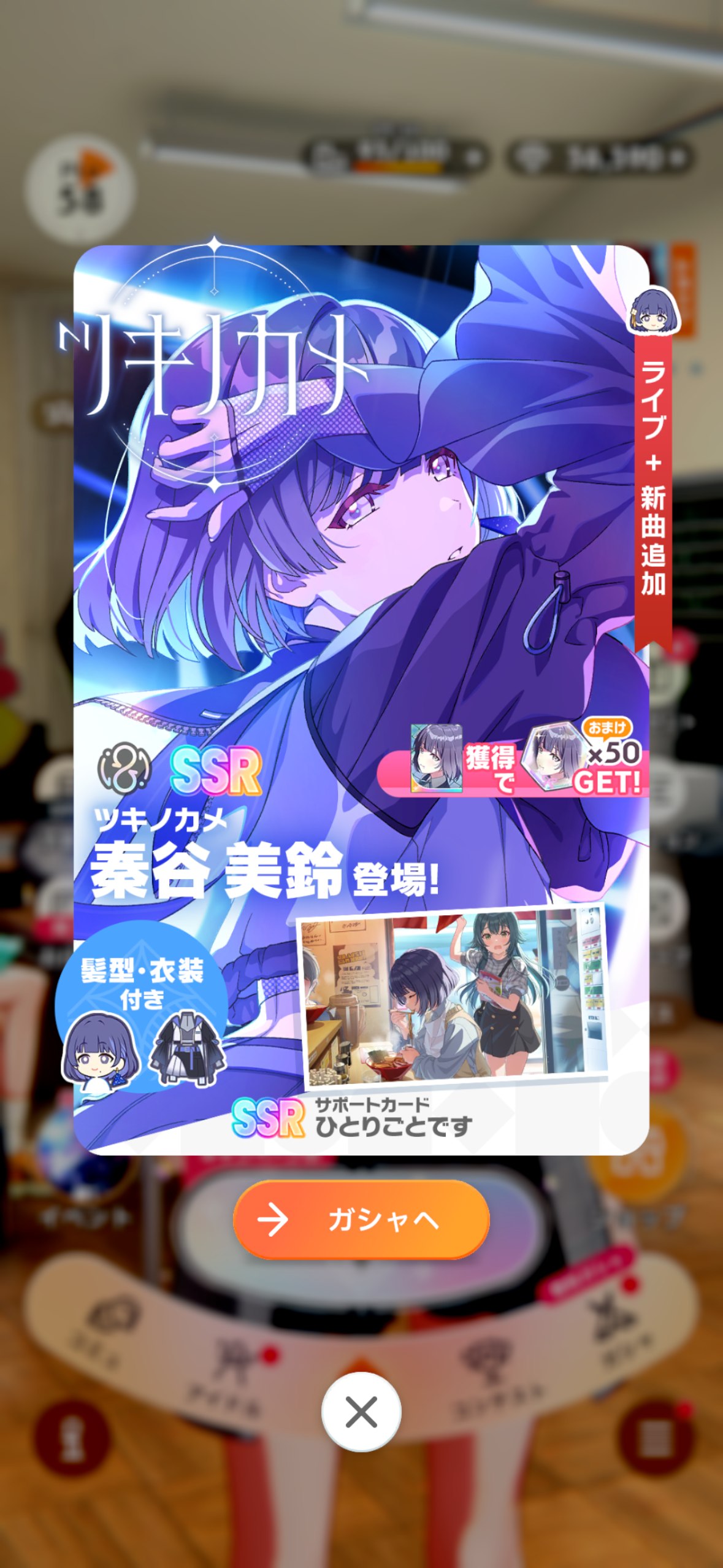 学マス