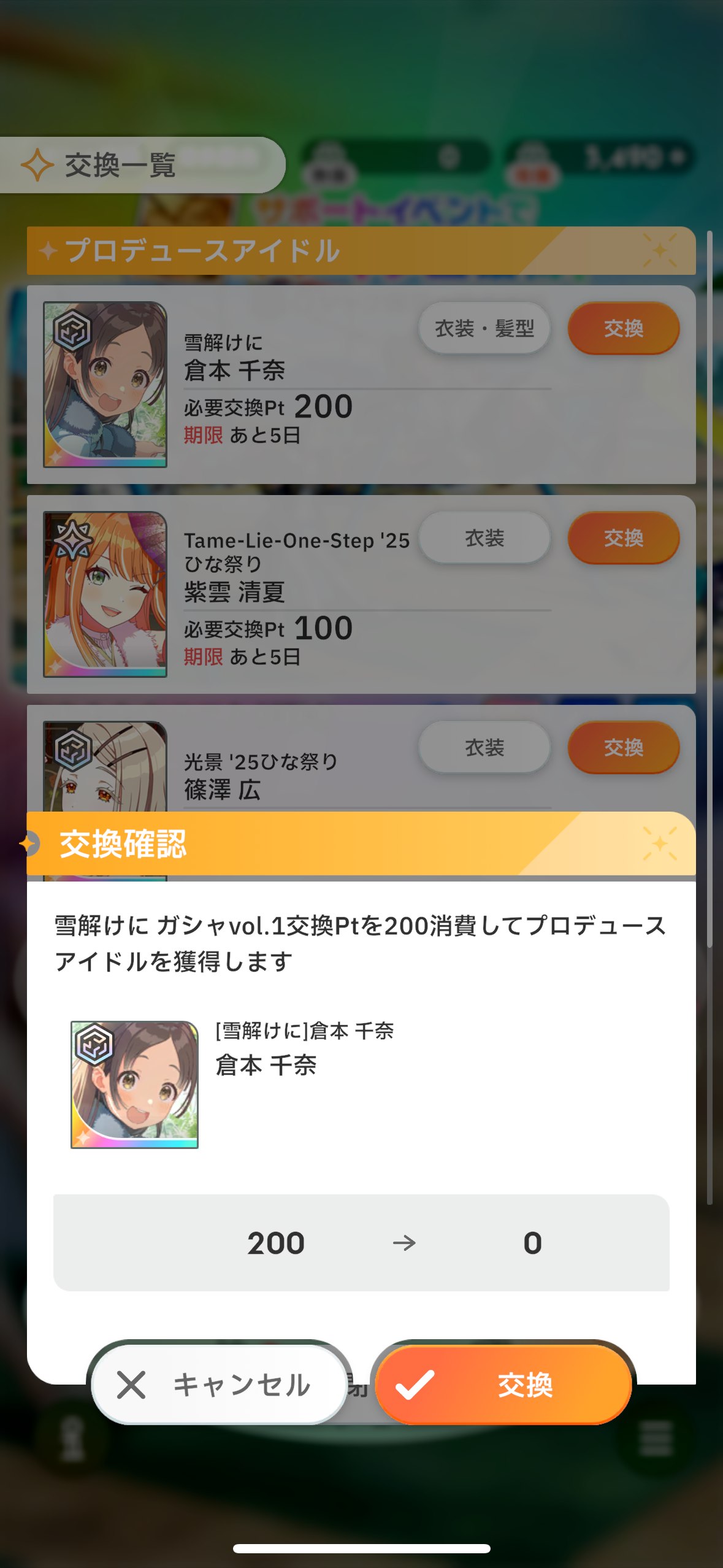 学マス