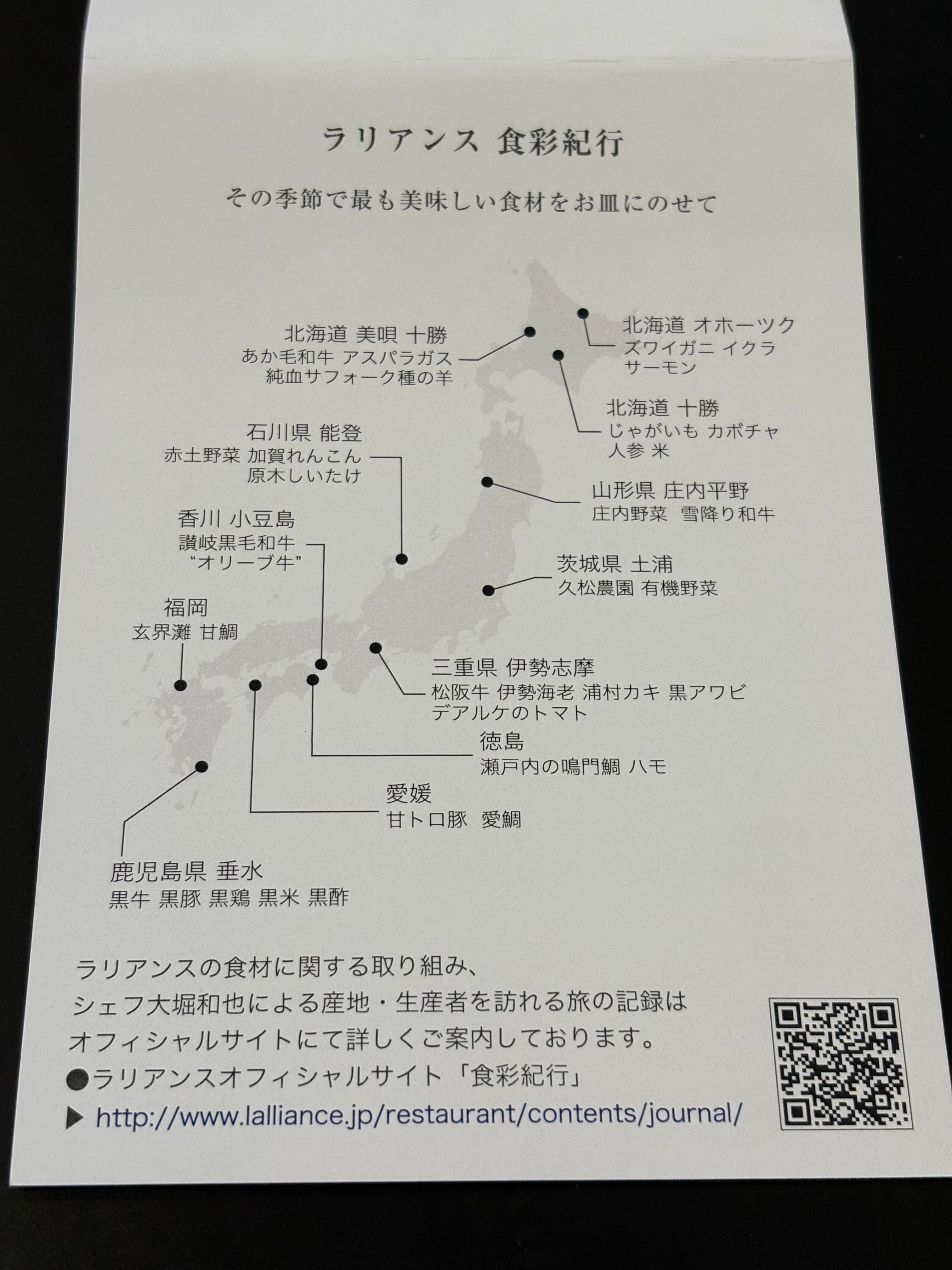 ラリアンス