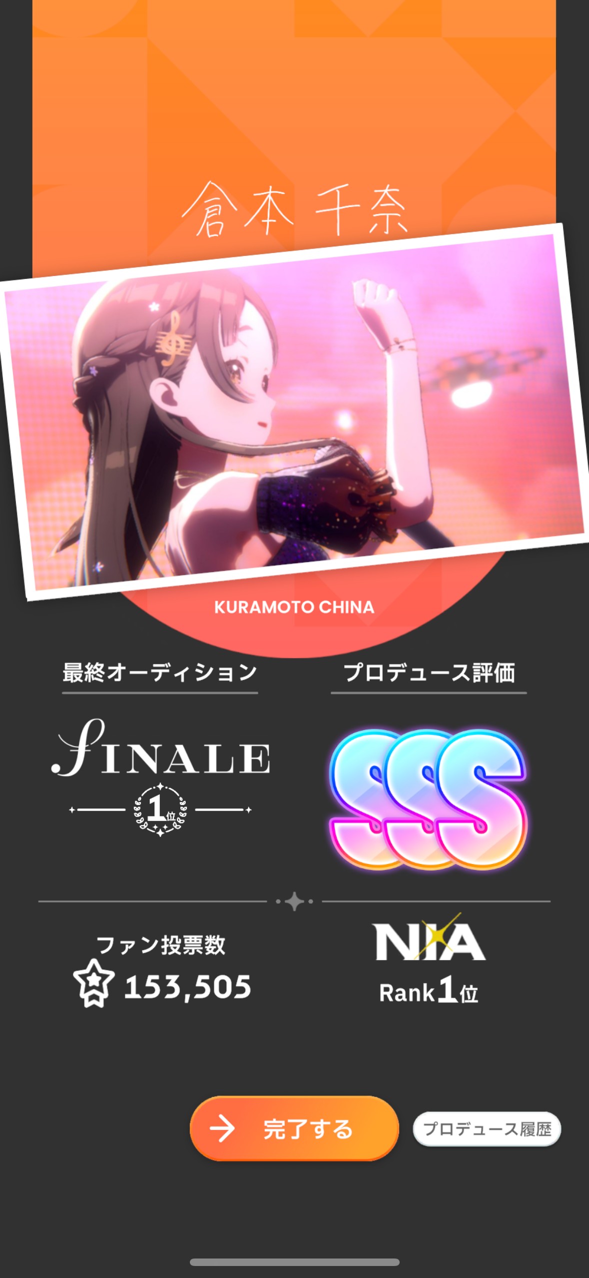 学マス