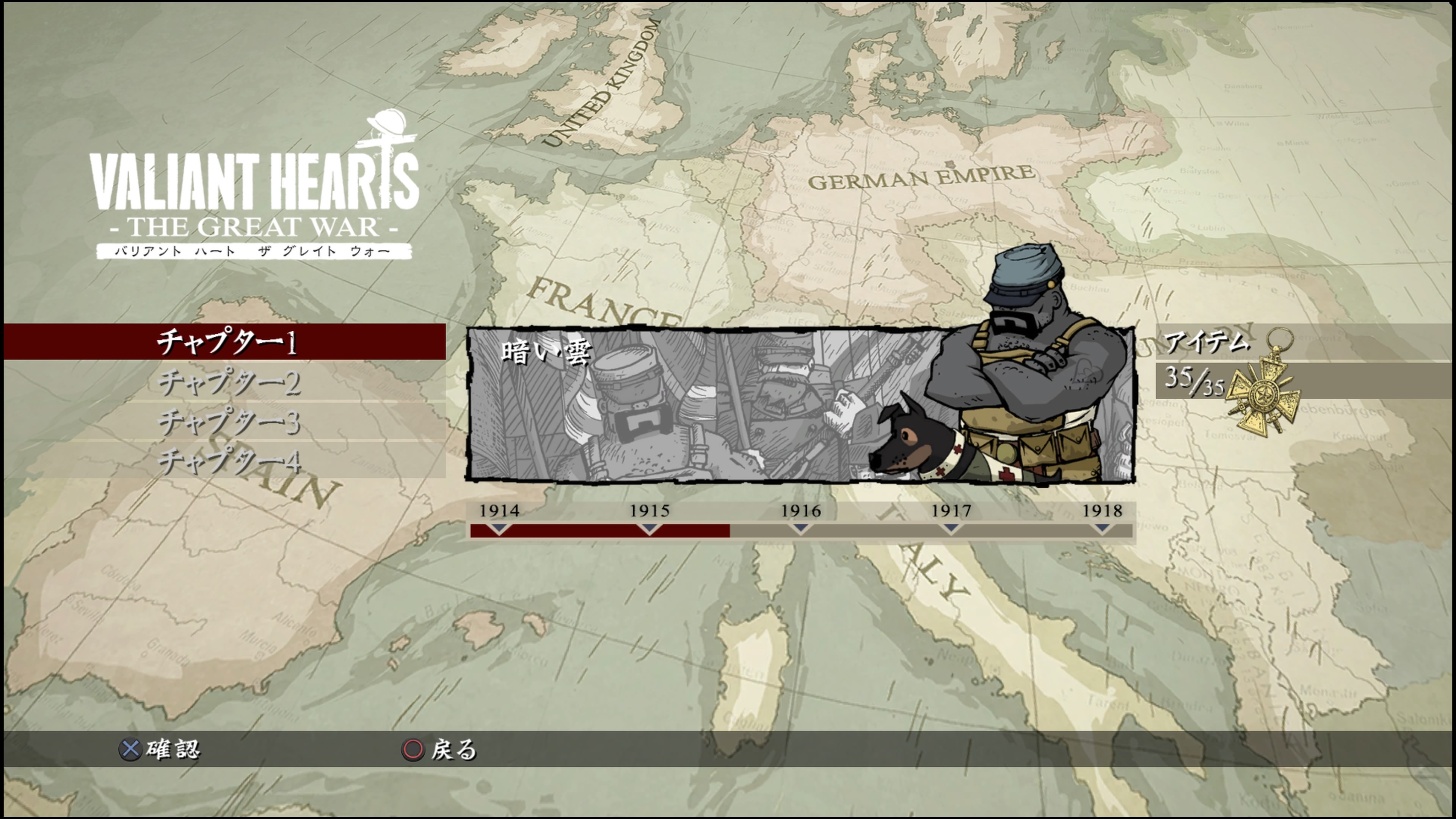 Valiant Hearts