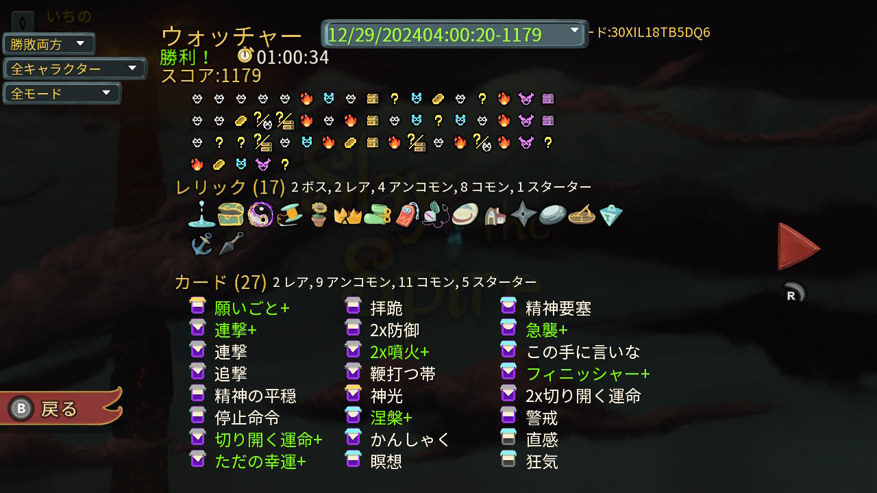Slay the Spire