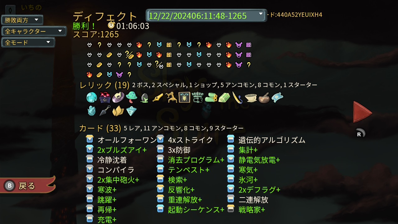 Slay the Spire