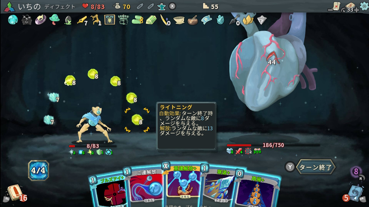 Slay the Spire