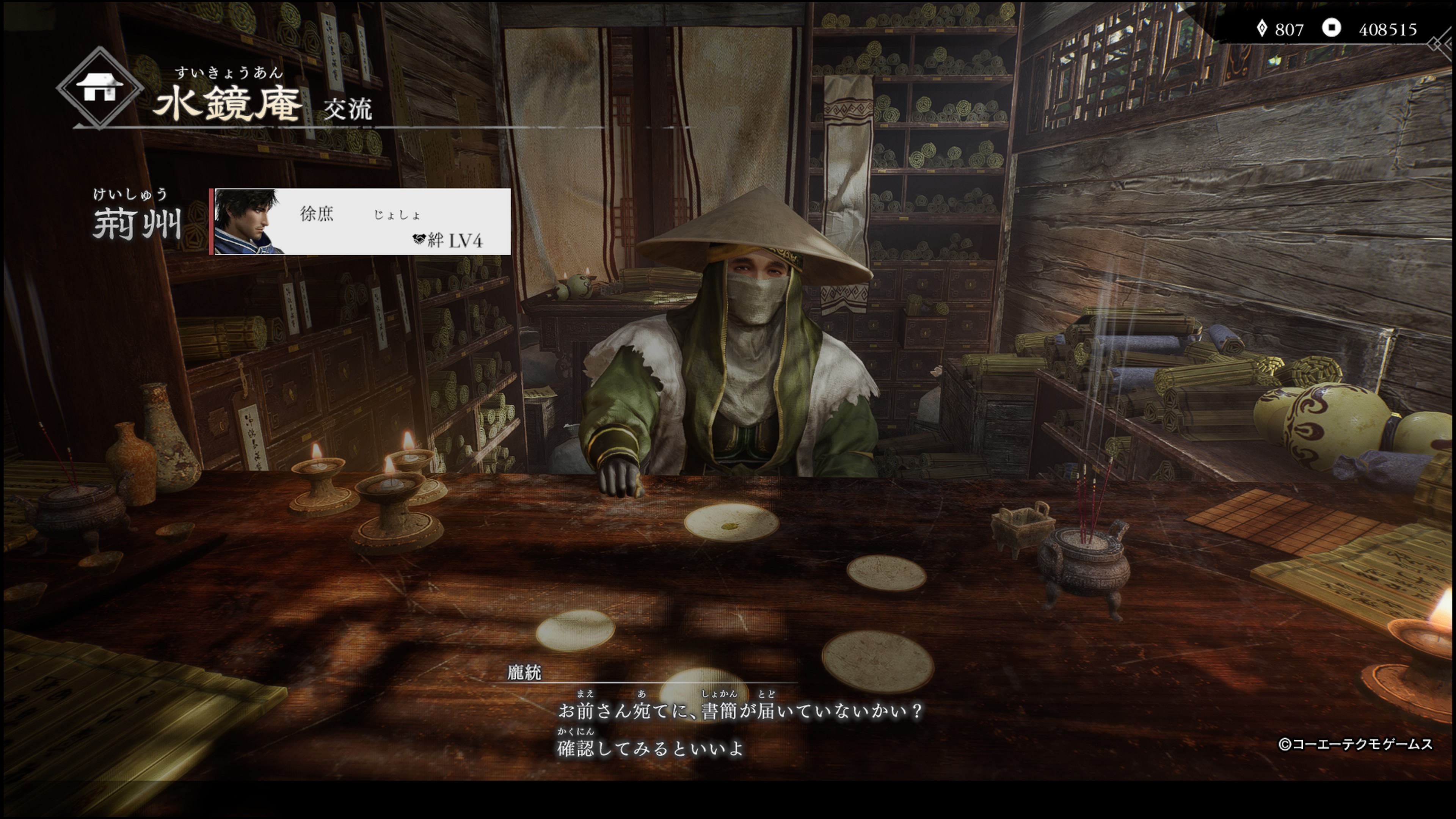 真・三國無双ORIGINS