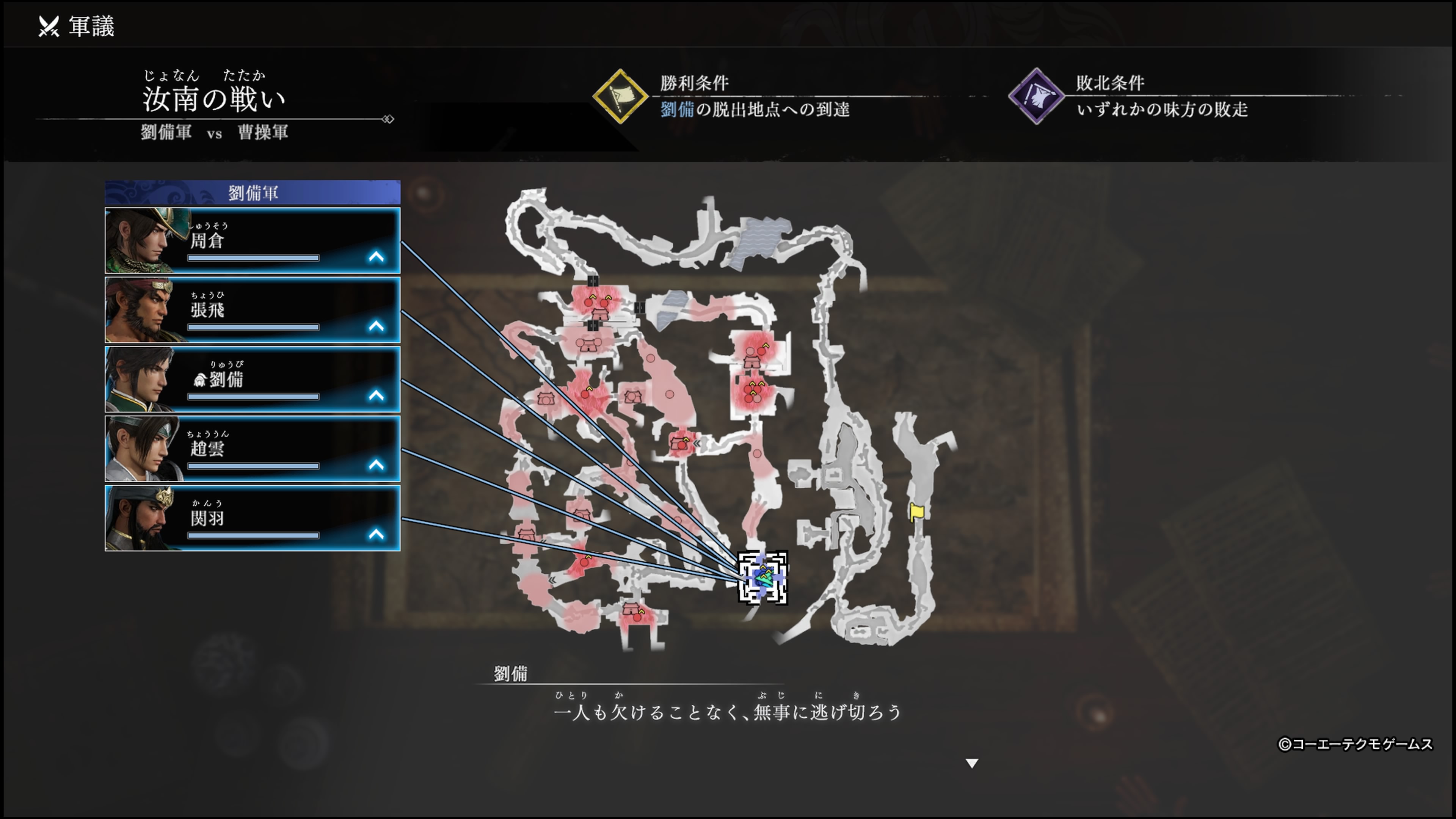 真・三國無双ORIGINS