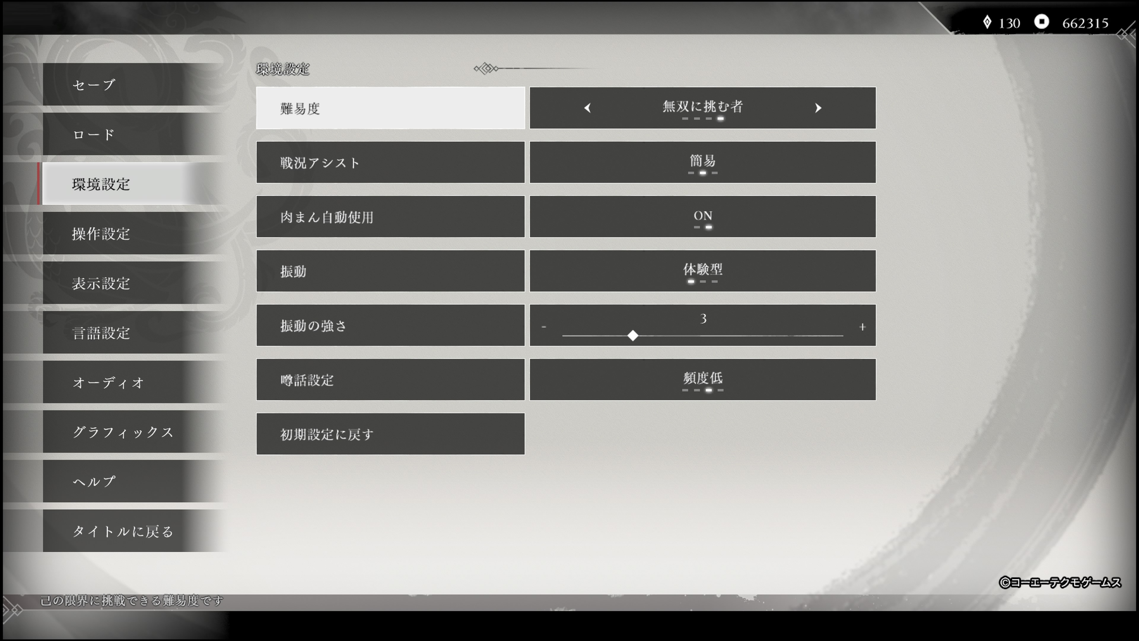 真・三國無双ORIGINS