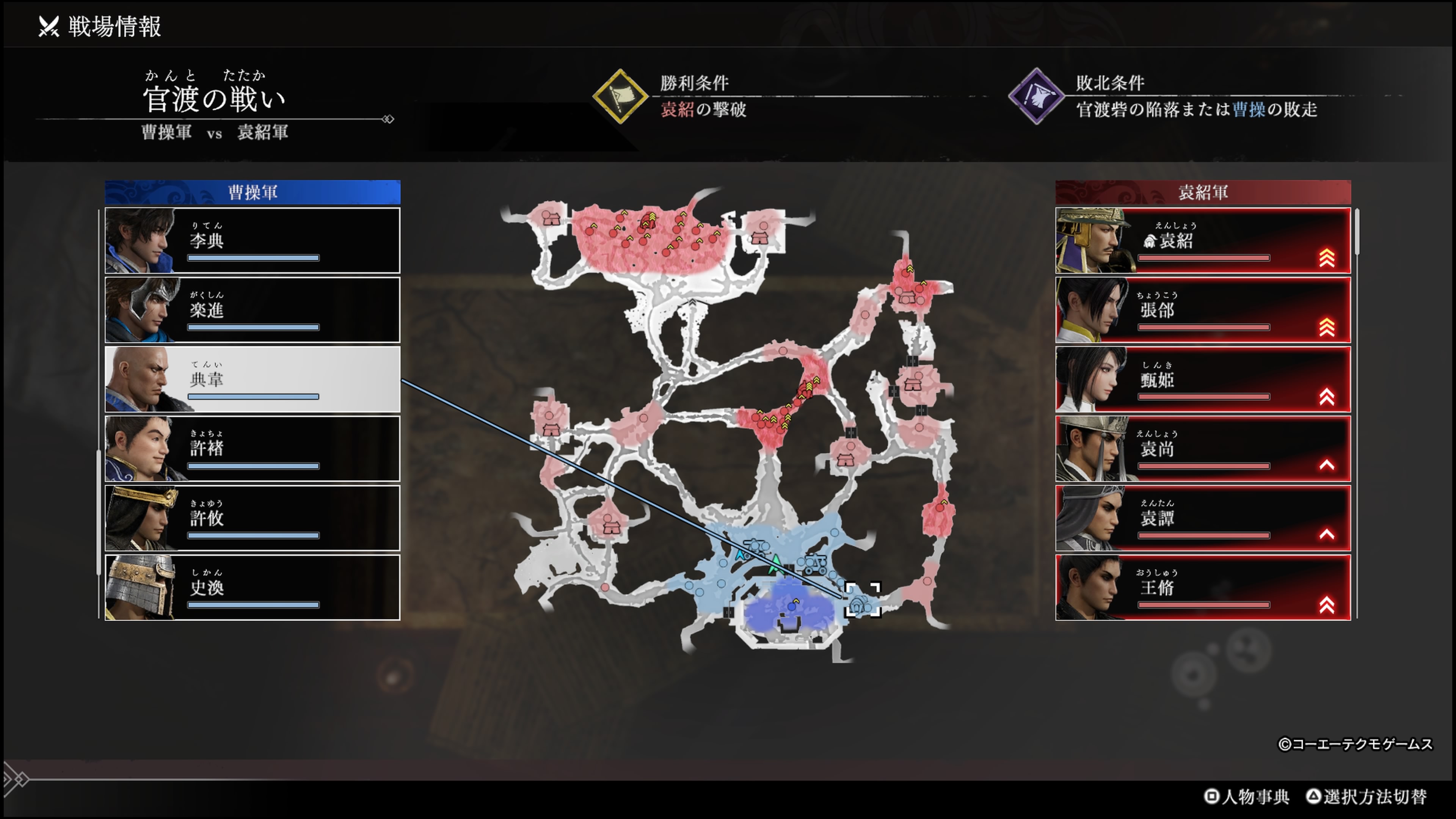 真・三國無双ORIGINS