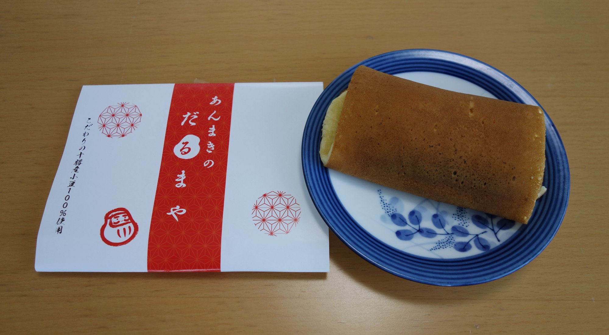 あんまき