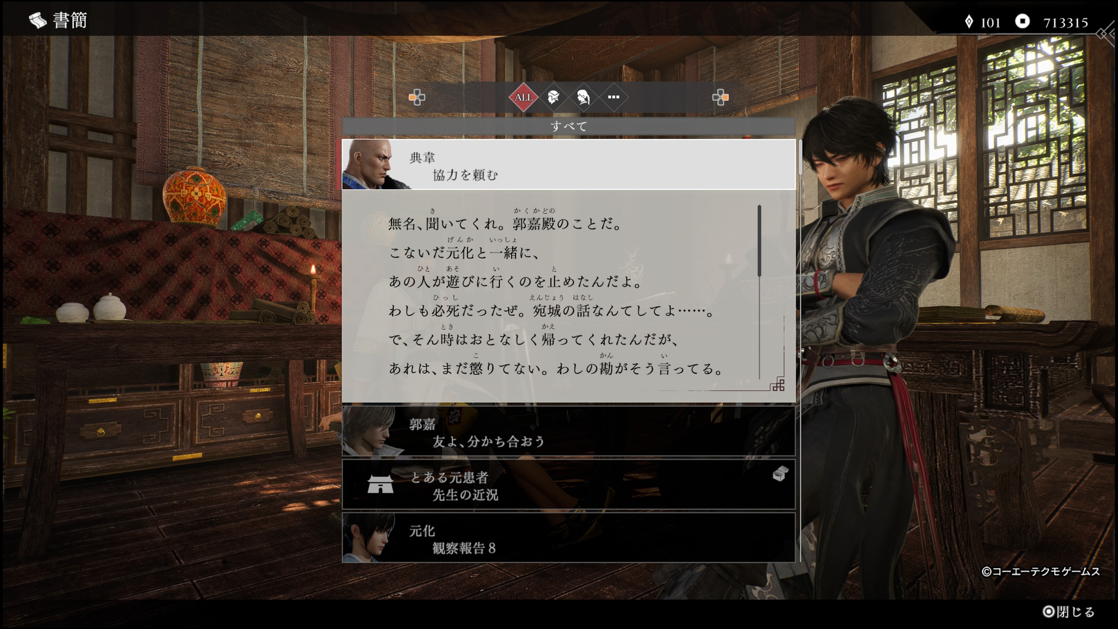 真・三國無双ORIGINS