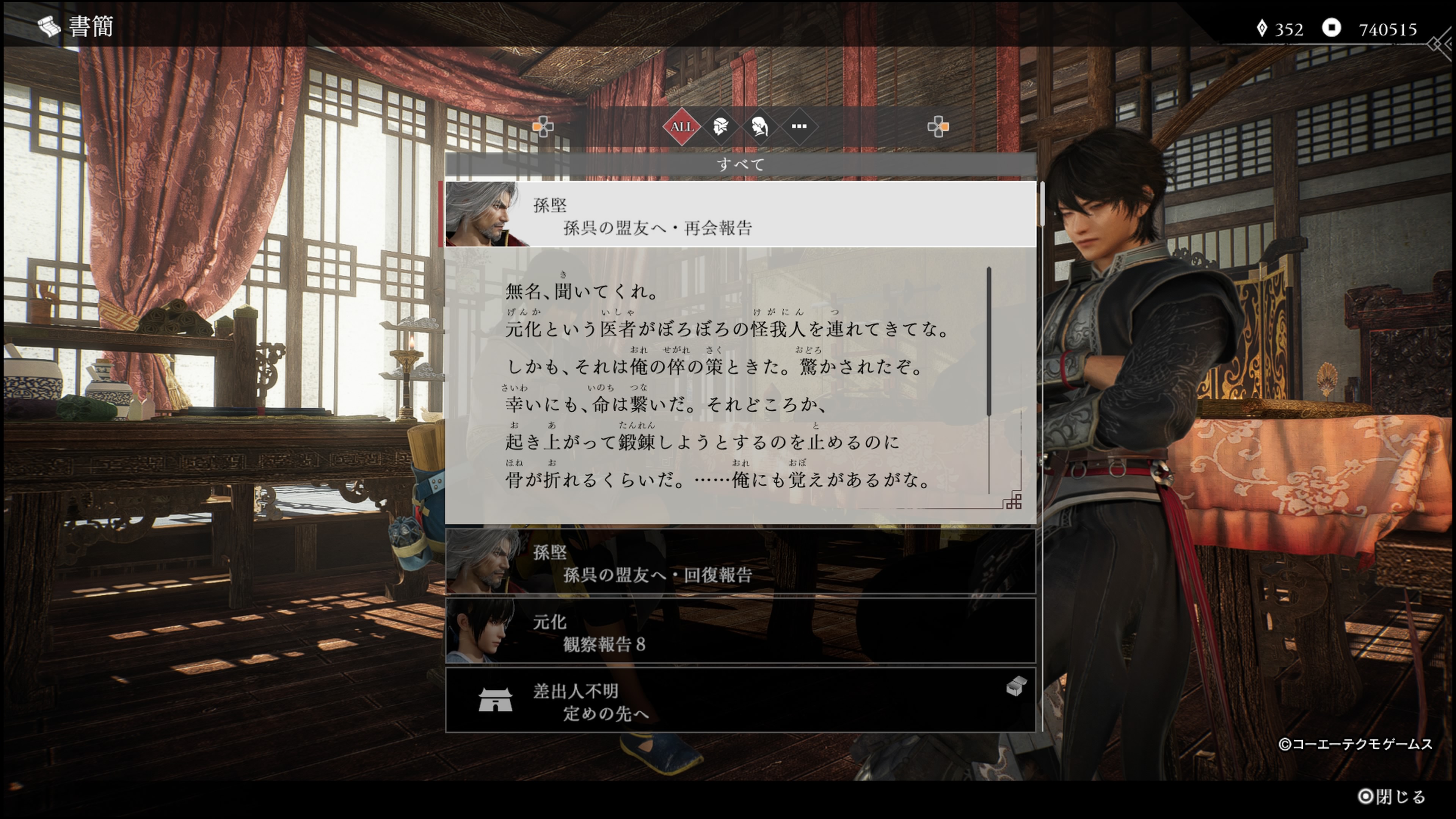 真・三國無双ORIGINS