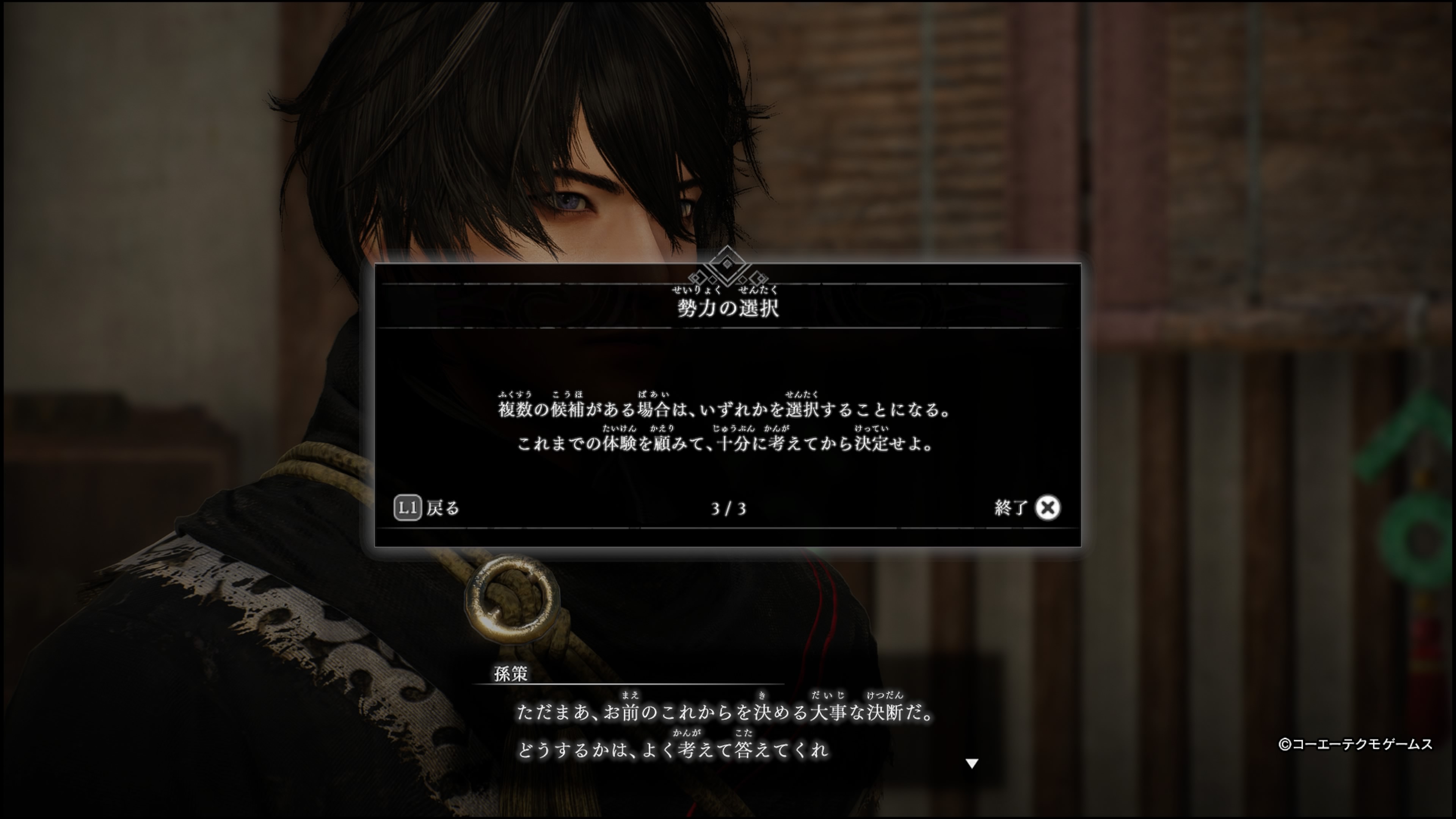 真・三國無双ORIGINS