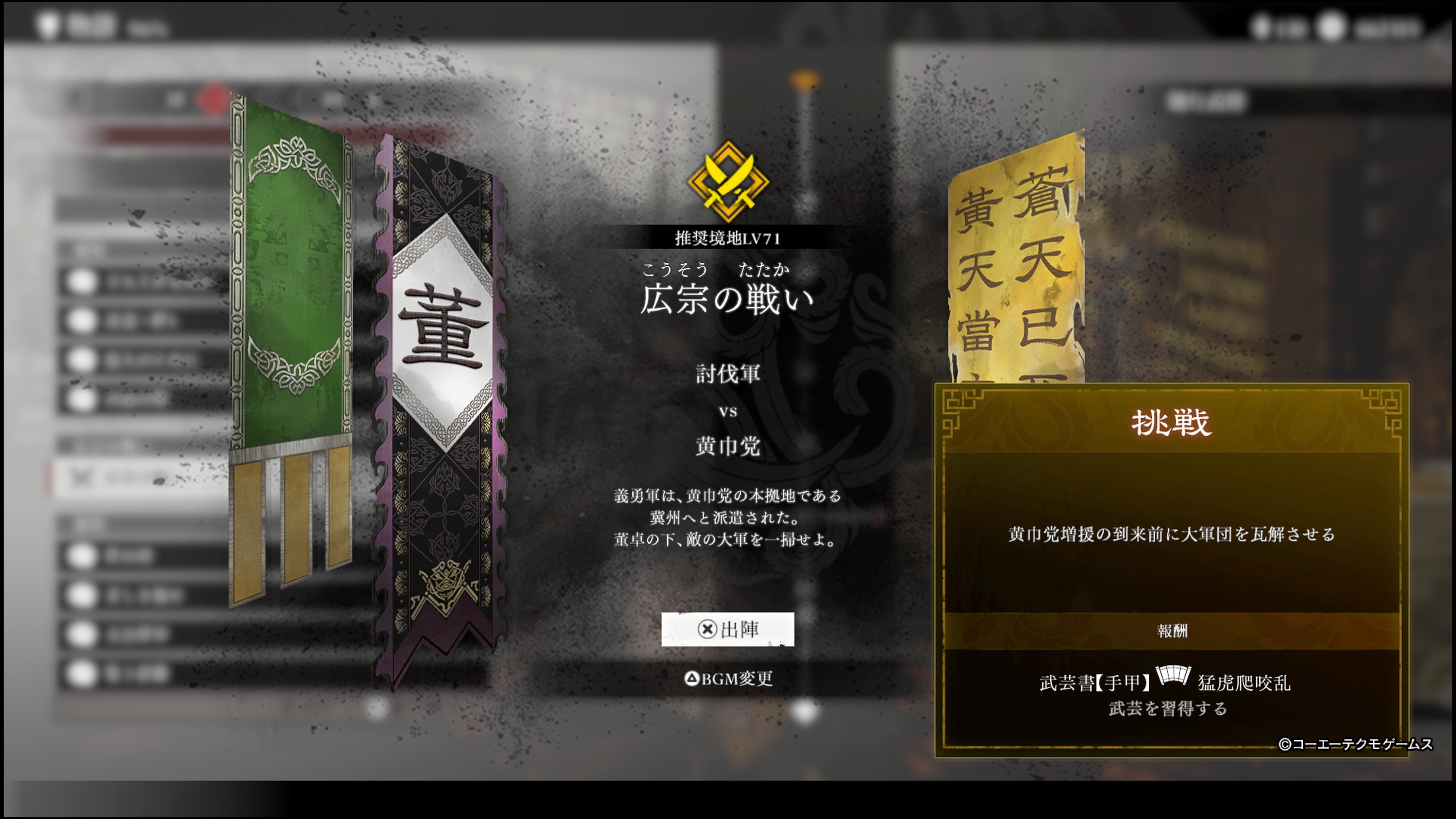 真・三國無双ORIGINS