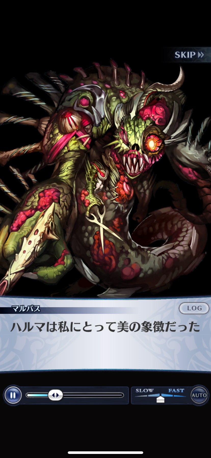 メギド72