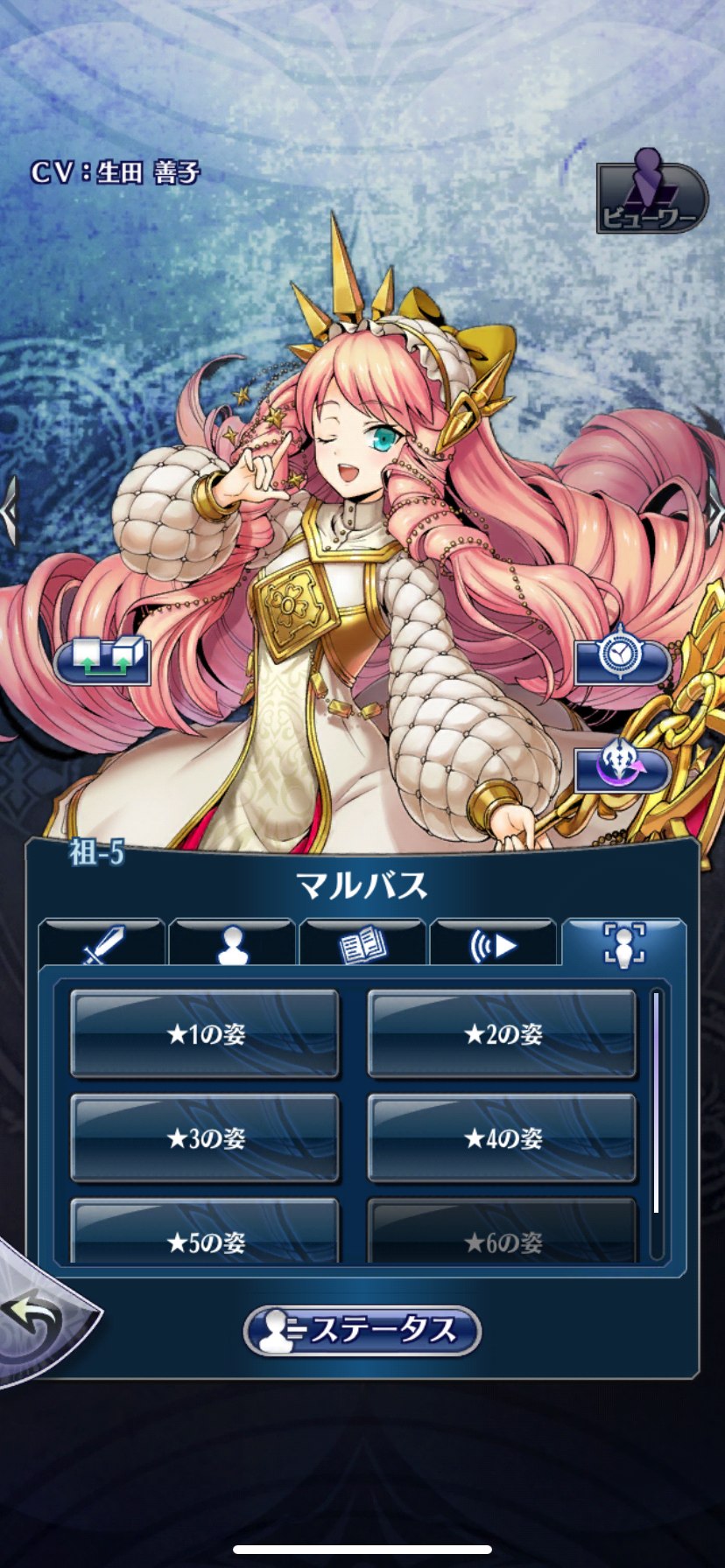 メギド72