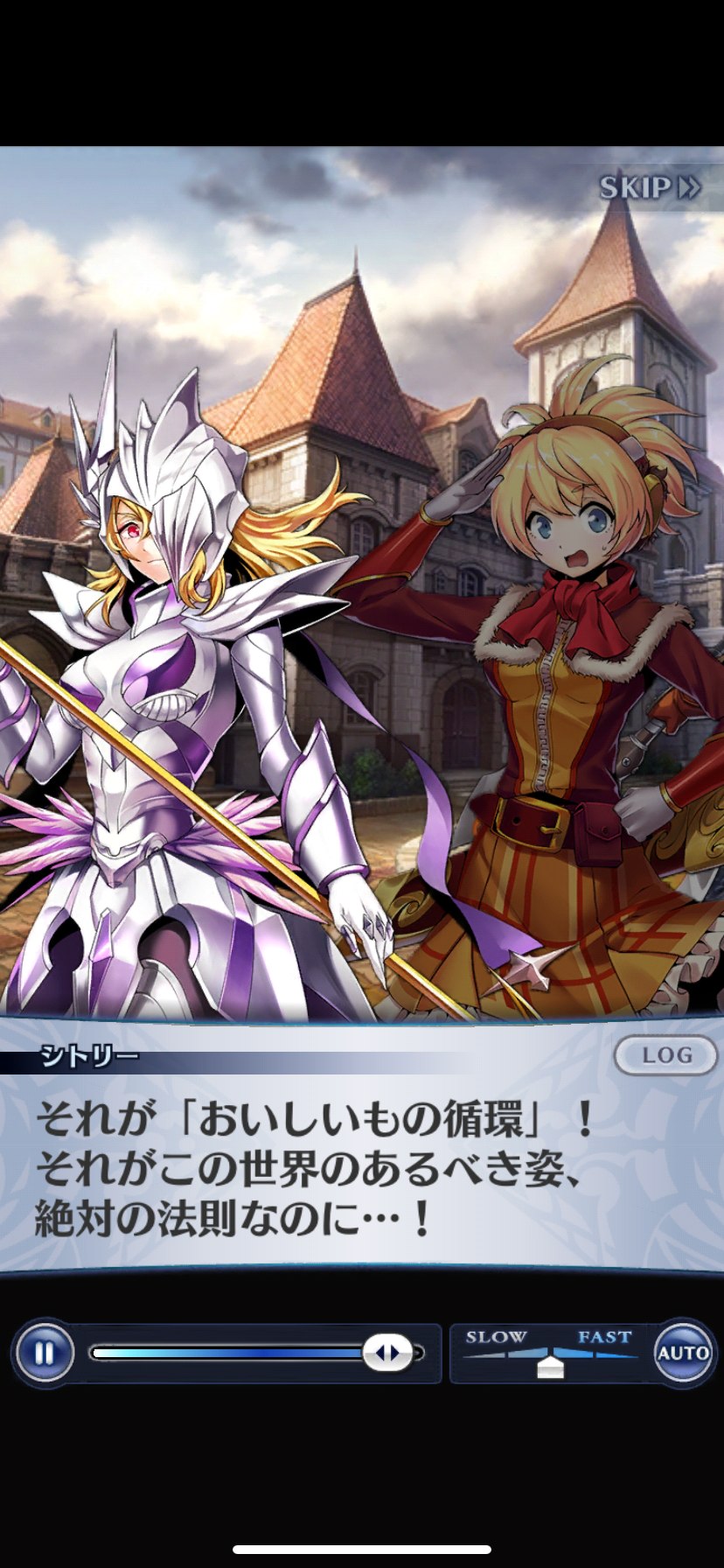 メギド72
