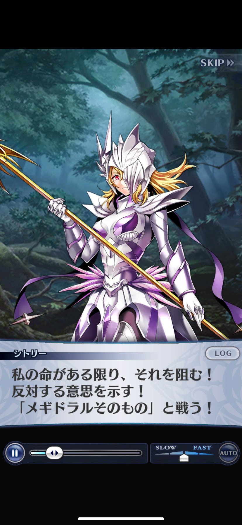 メギド72
