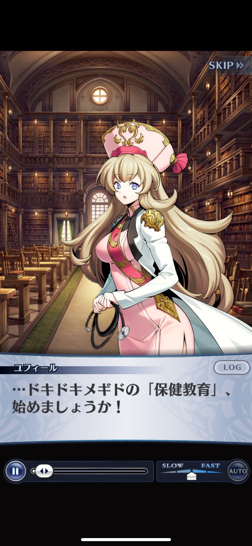 メギド72