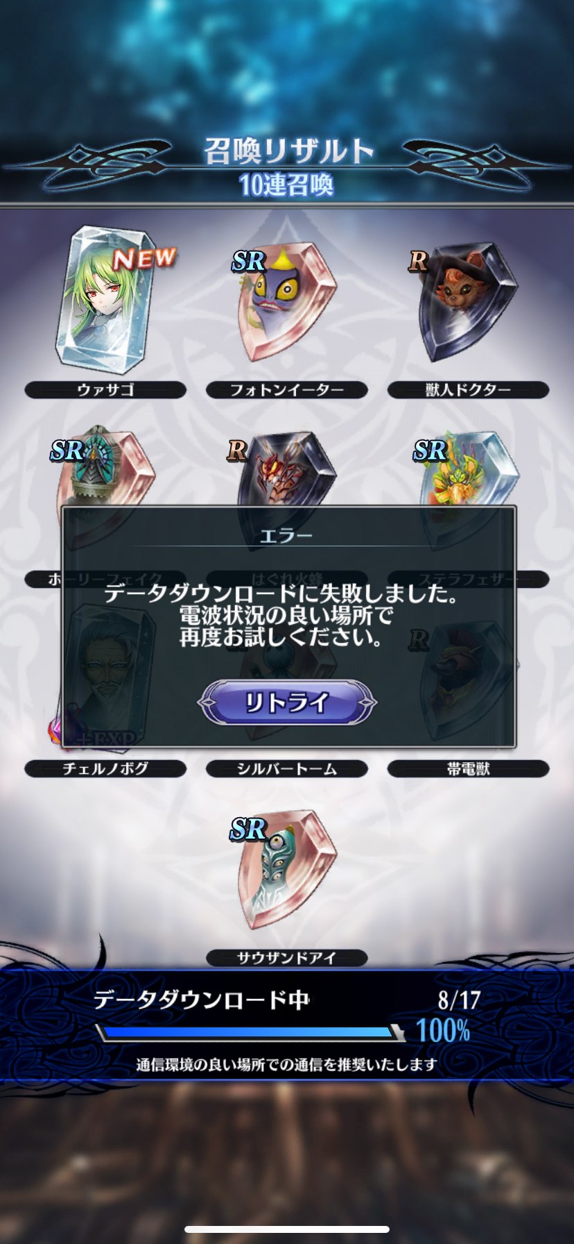 メギド72