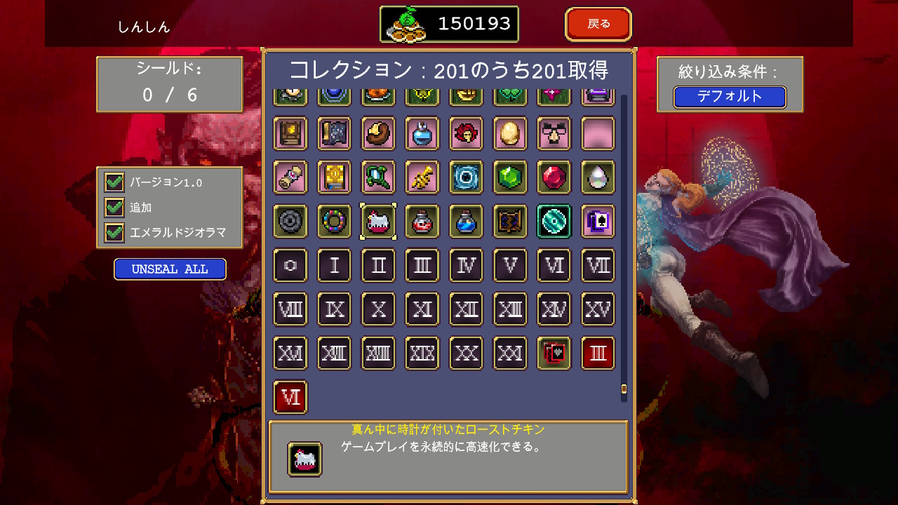 ヴァンパイアサバイバーズ