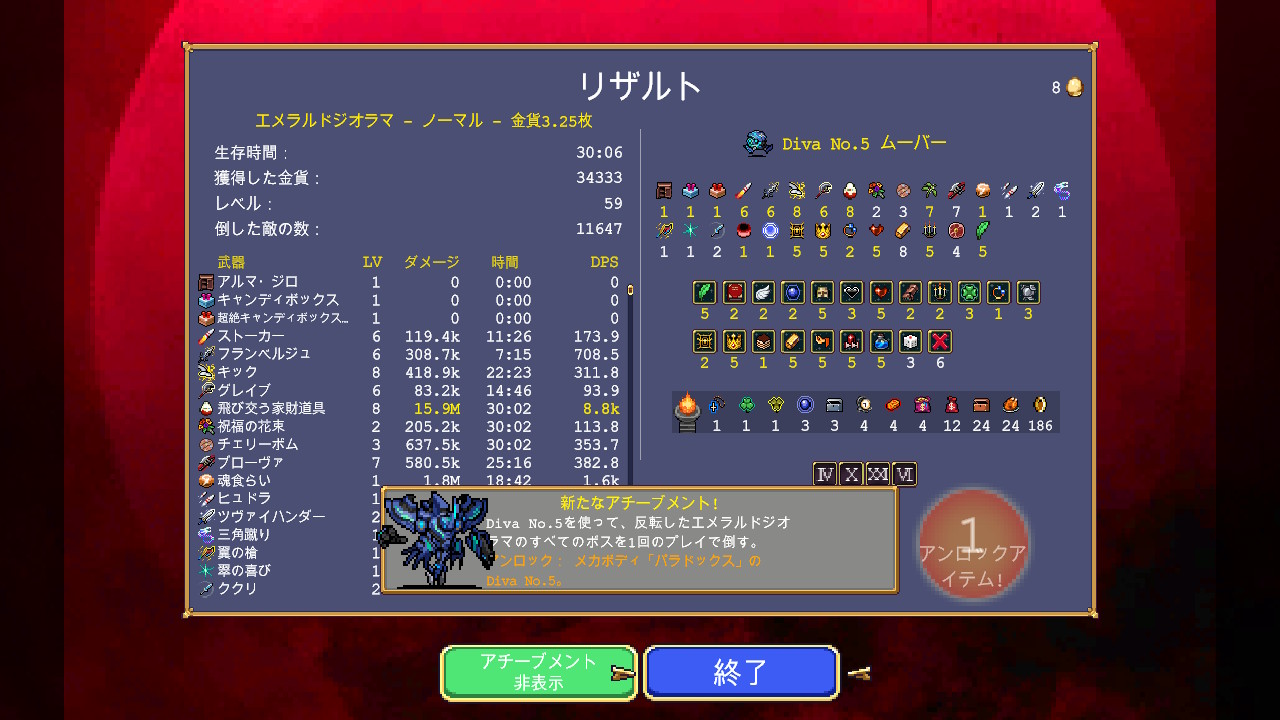 ヴァンパイアサバイバーズ