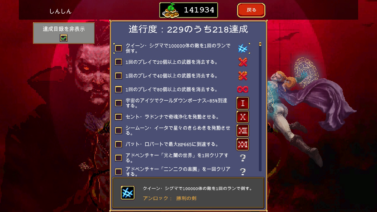 ヴァンパイアサバイバーズ