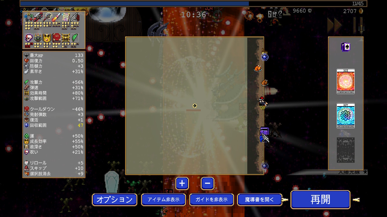 ヴァンパイアサバイバーズ