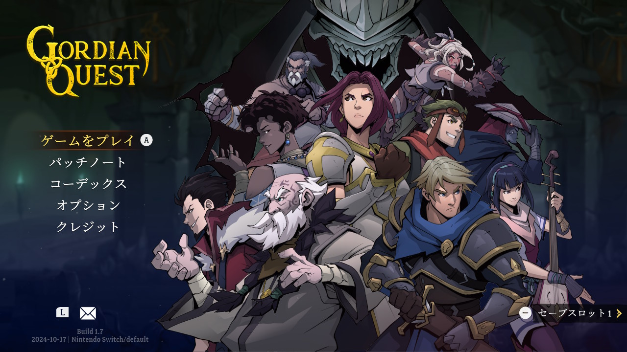 Gordian Quest