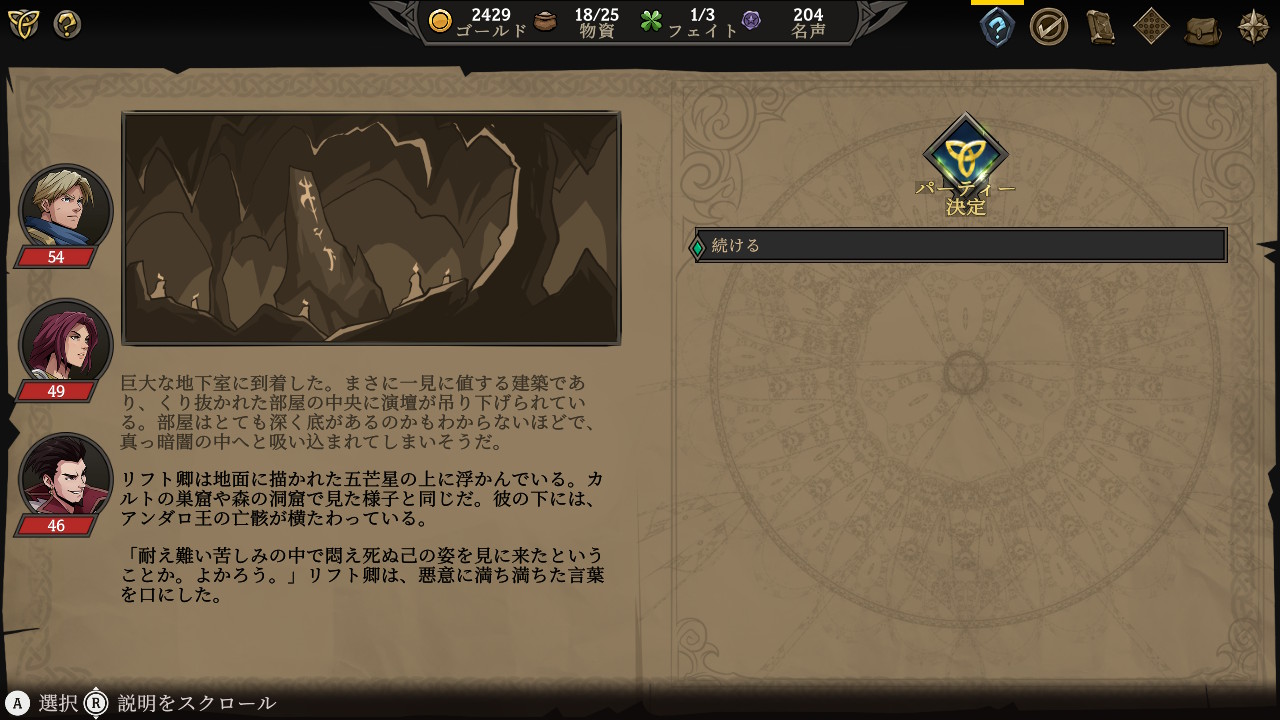 Gordian Quest