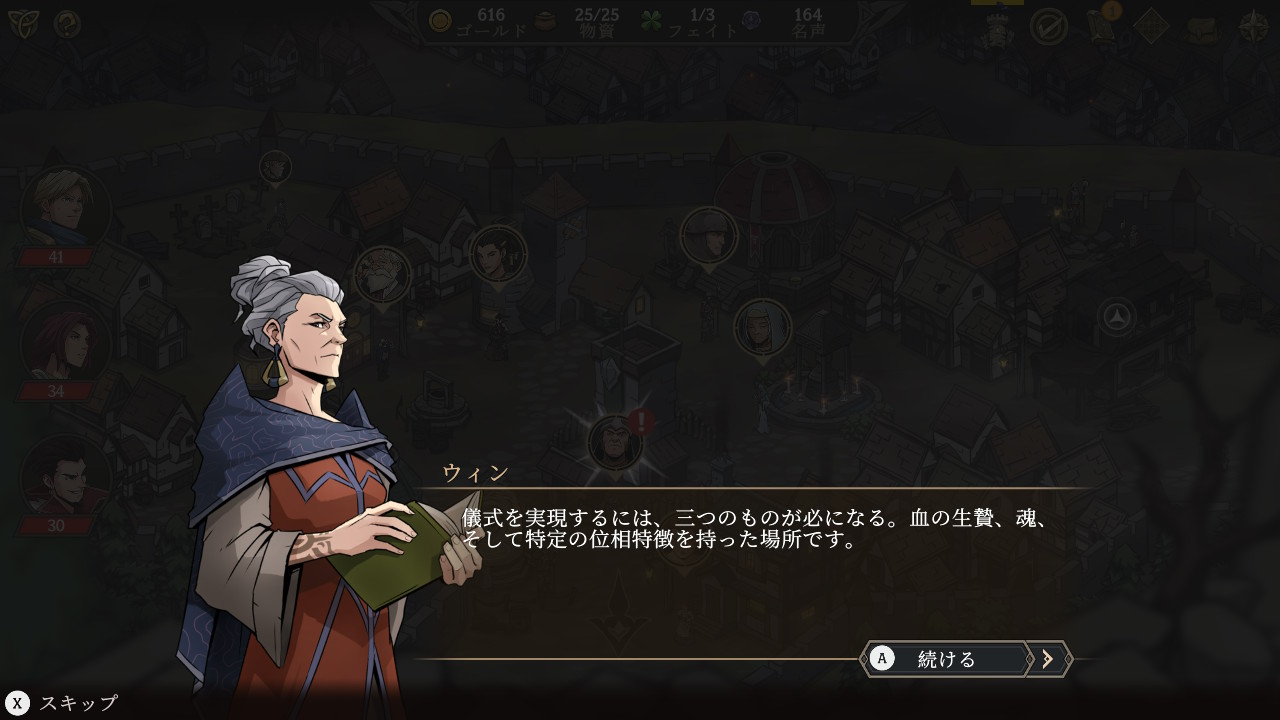 Gordian Quest