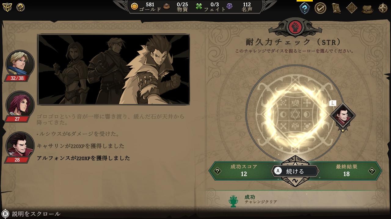 Gordian Quest