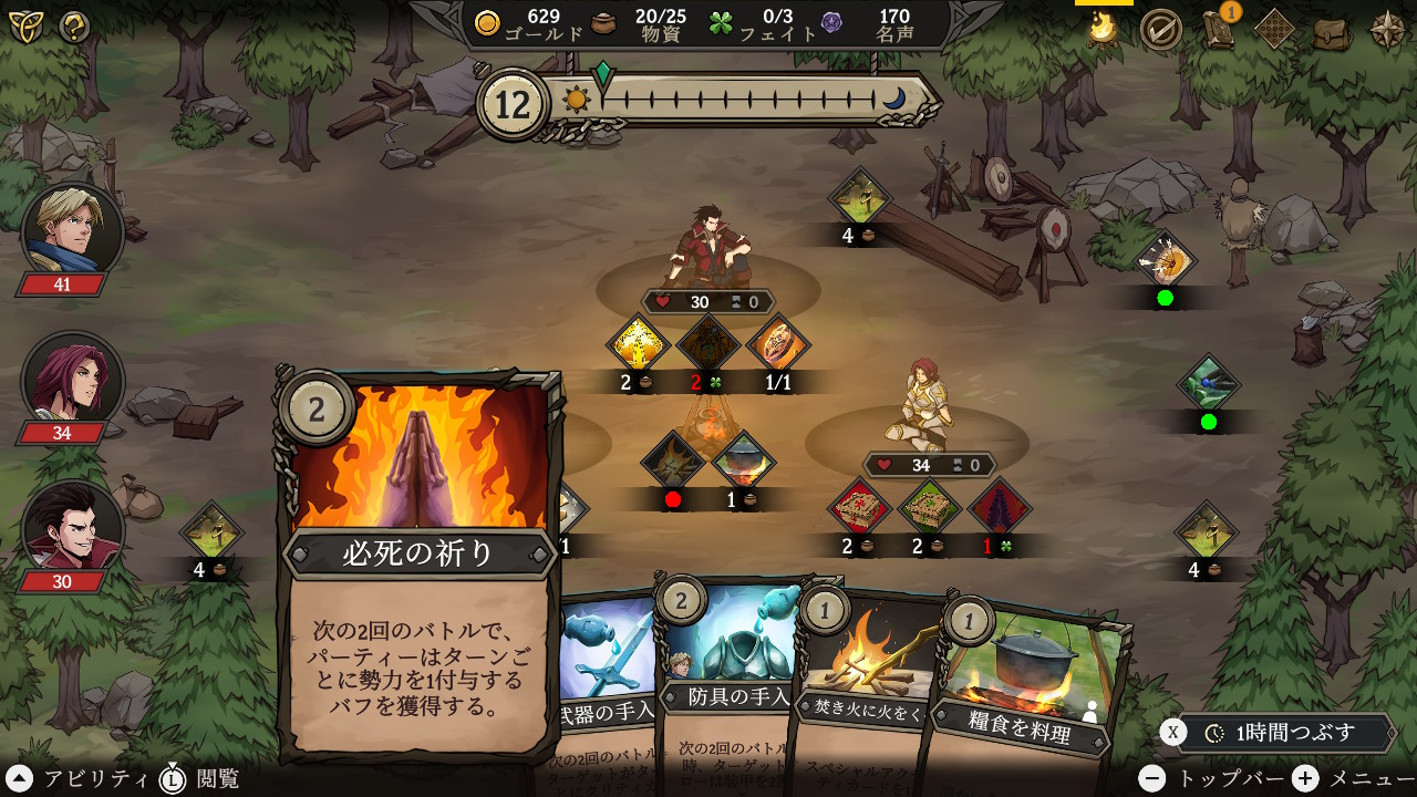 Gordian Quest