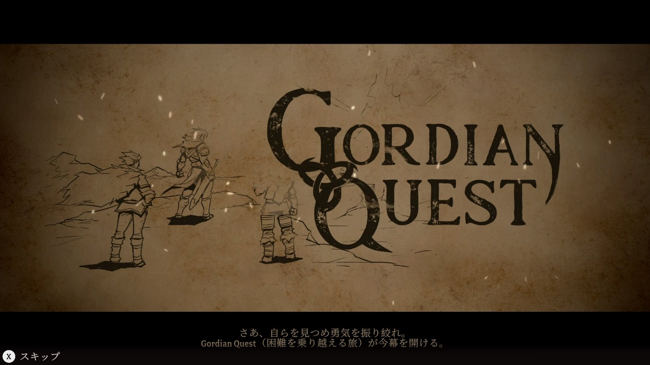 Gordian Quest