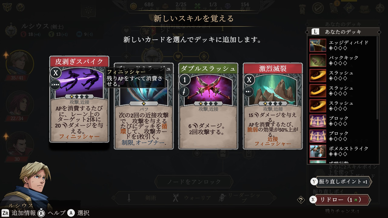 Gordian Quest