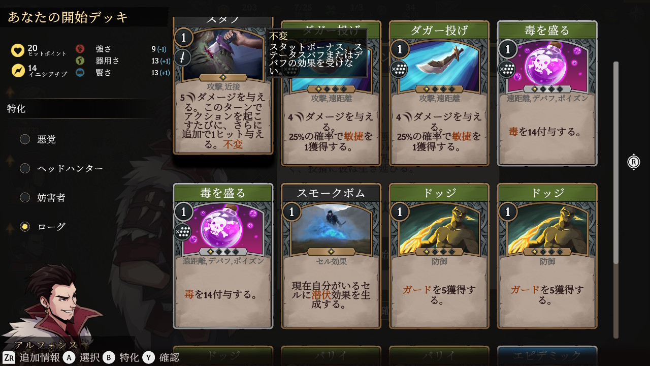 Gordian Quest